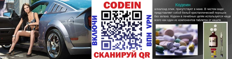 Кодеин напиток Lean (лин)  купить   Приморск 