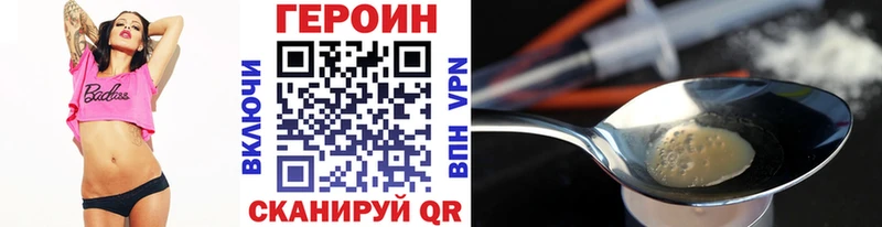 Героин VHQ  Приморск 