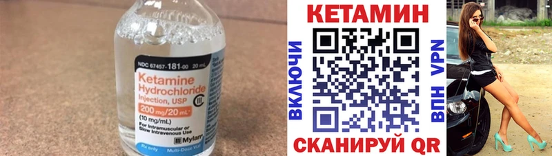 КЕТАМИН ketamine Приморск