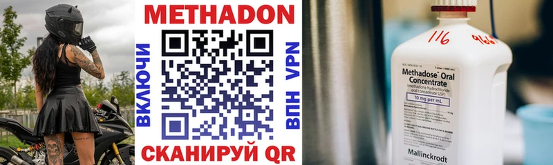 МЕТАДОН methadone Приморск