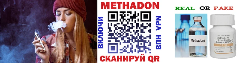 МЕТАДОН кристалл  даркнет какой сайт  Приморск 