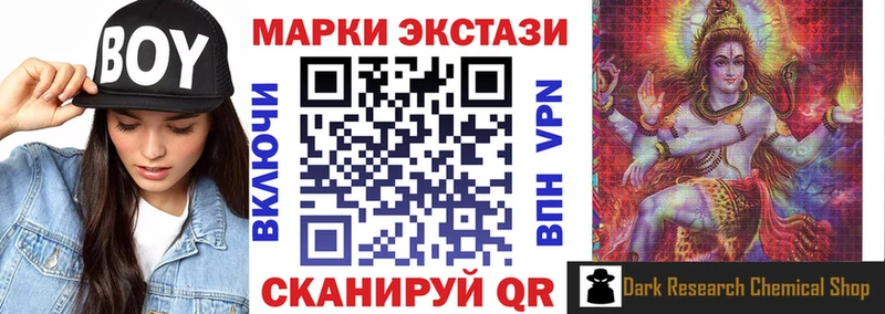 хочу наркоту Приморск Марки 25I-NBOMe 1,8мг