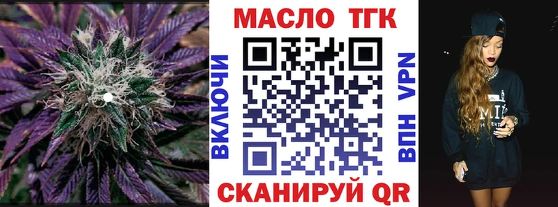 Дистиллят ТГК THC oil  где можно купить   kraken ONION  Приморск 